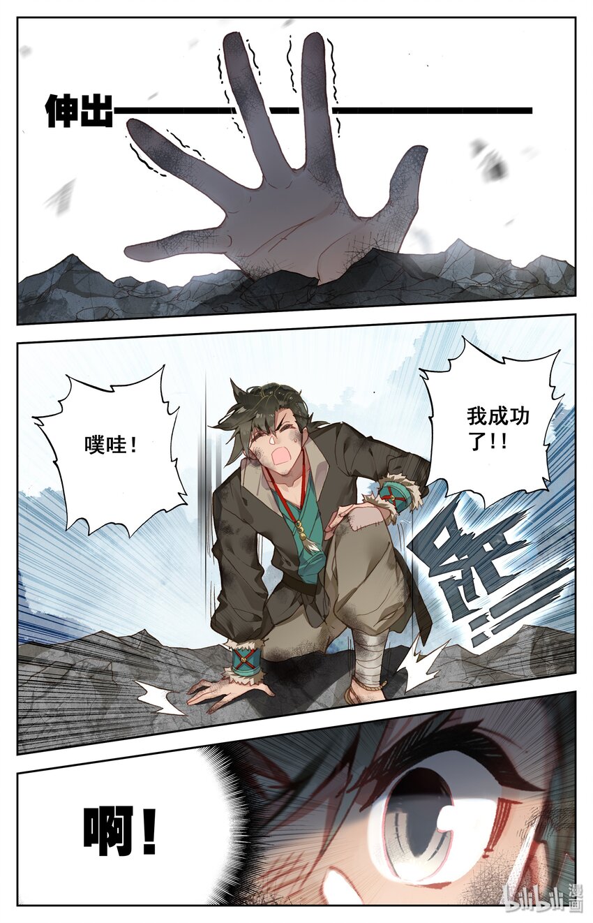002 炼骨崖5