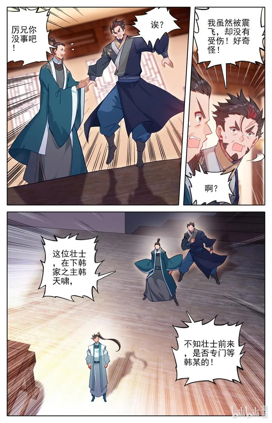310 先祖降临9