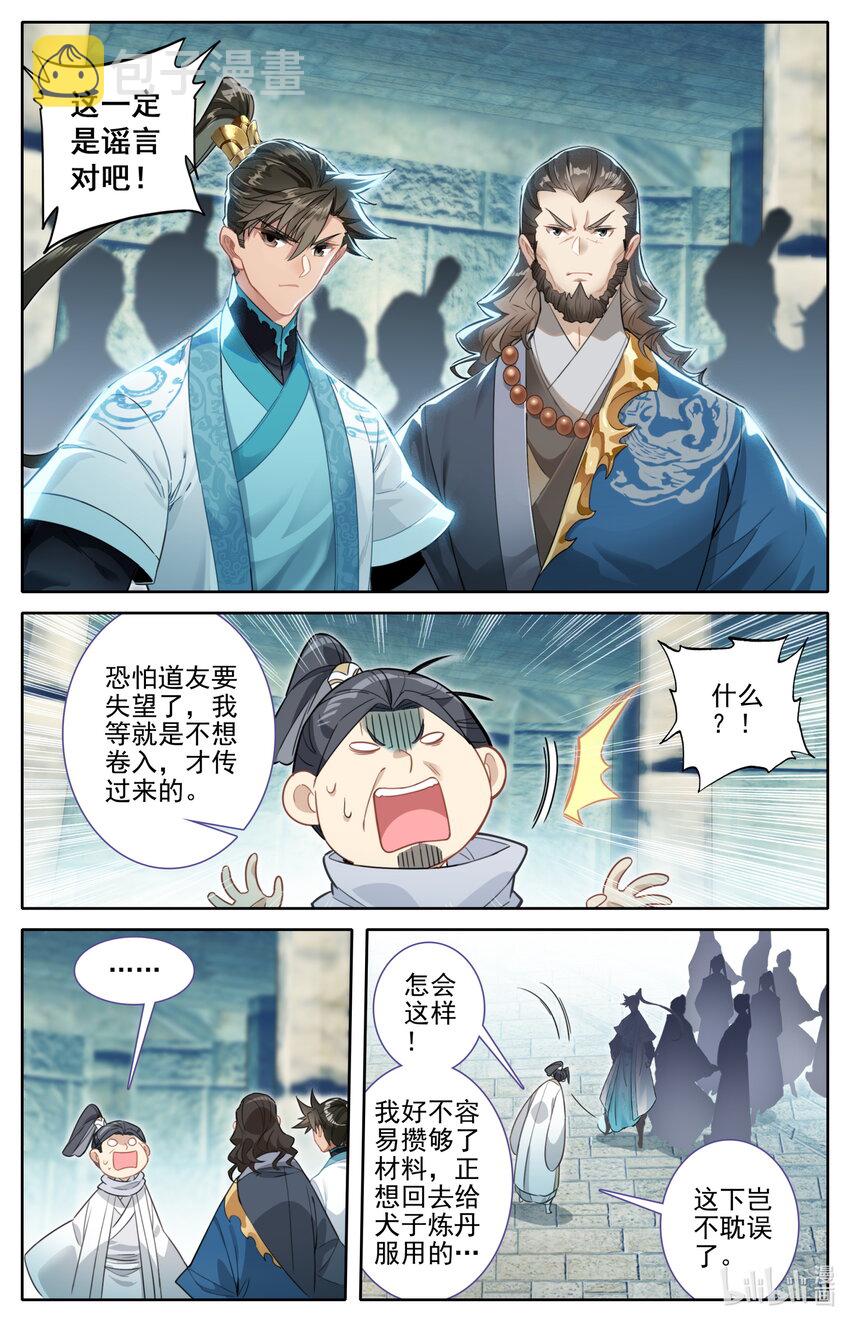 246 奇渊岛7