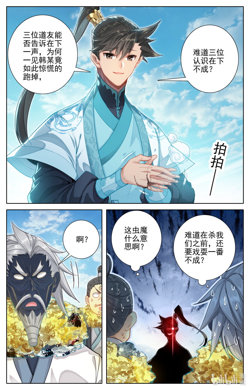 250 遭遇魔头？！13