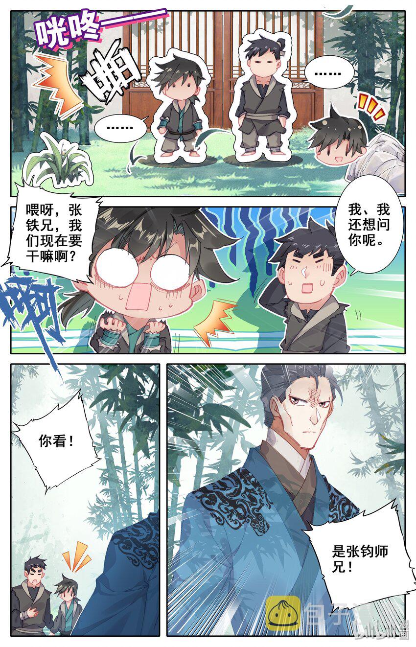 003 墨大夫15