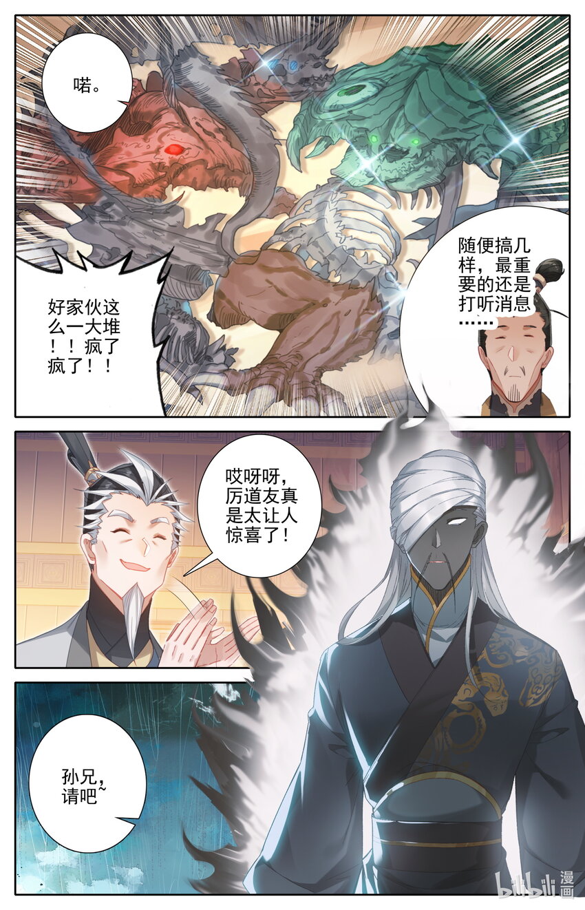 256 文思月的条件8