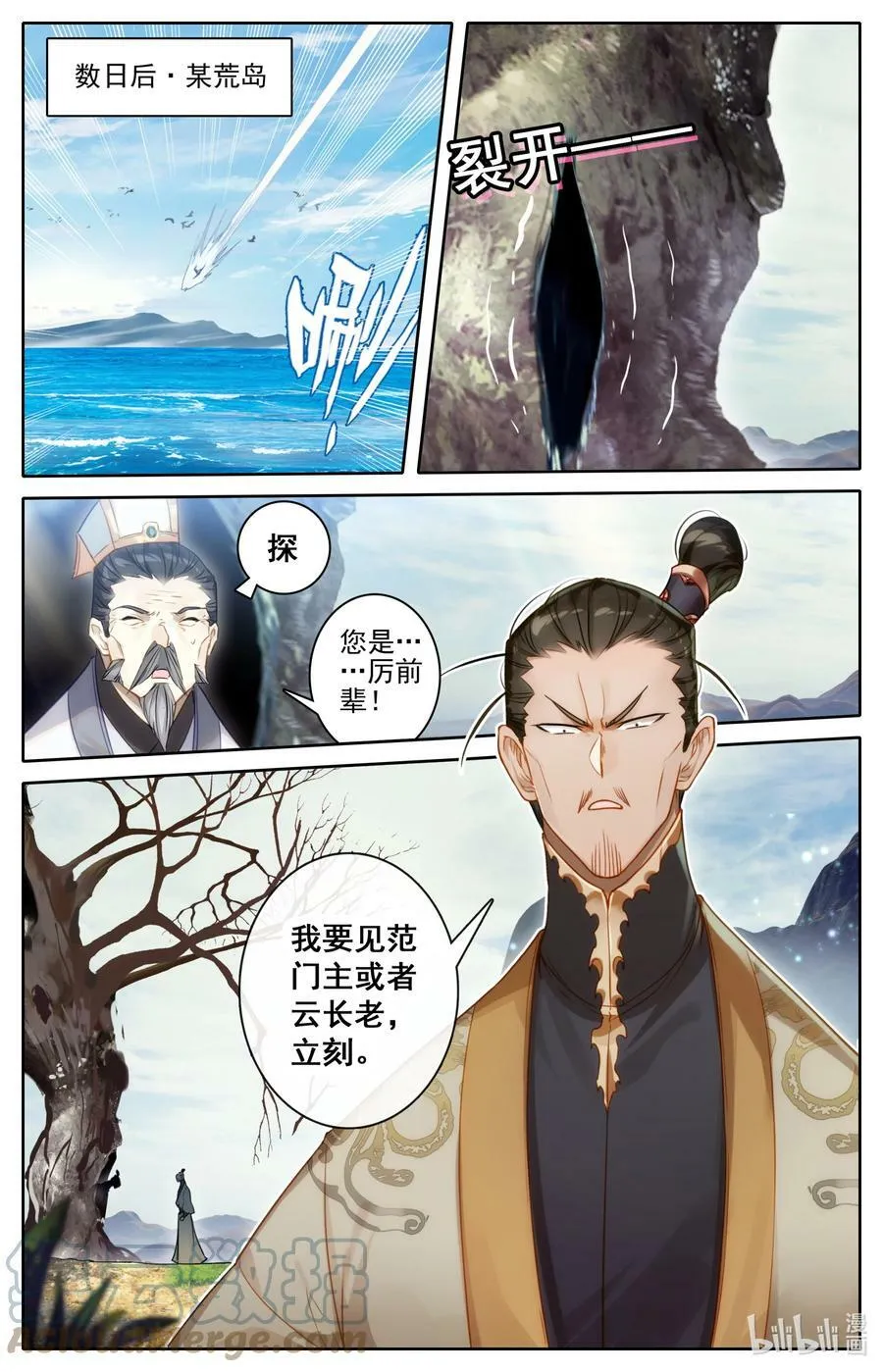 265 灵翅认主16