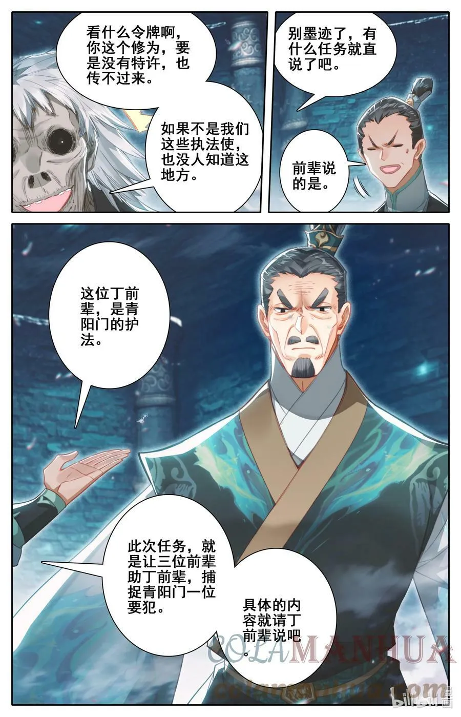 270 捕猎妖女10