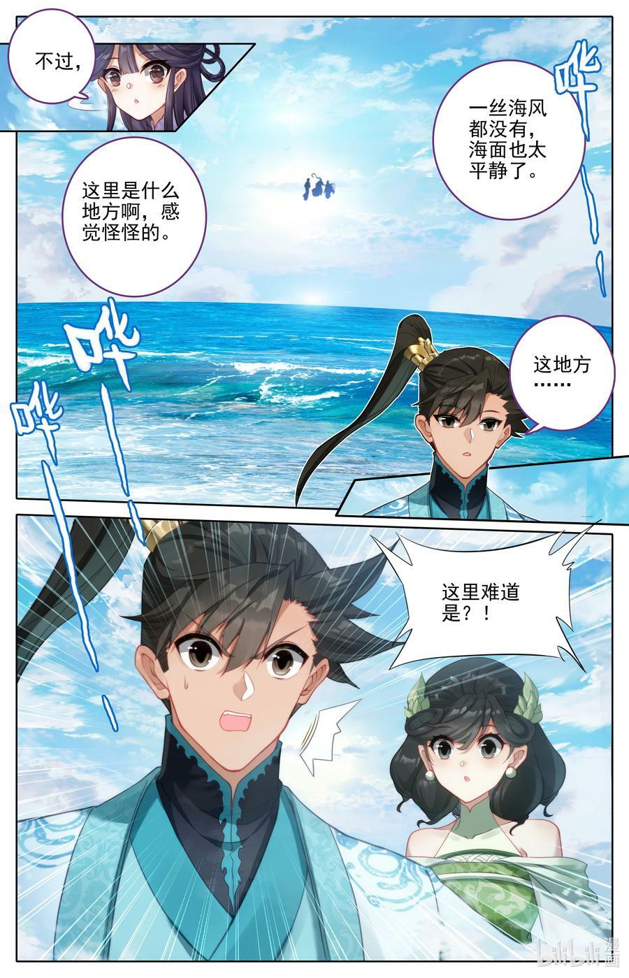 286 无边海5