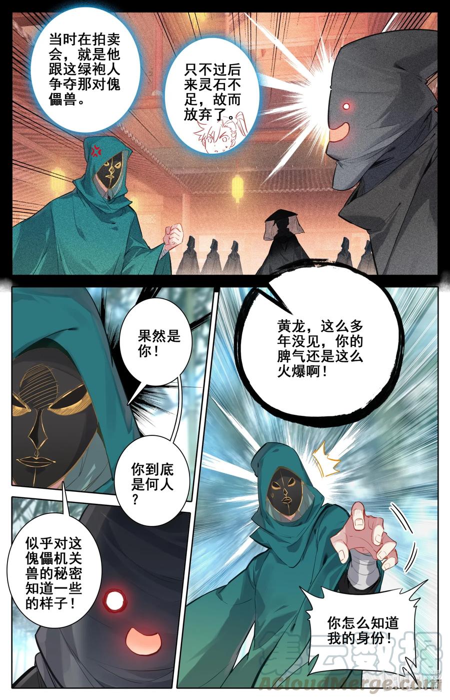 114 傀儡兽的秘密！16