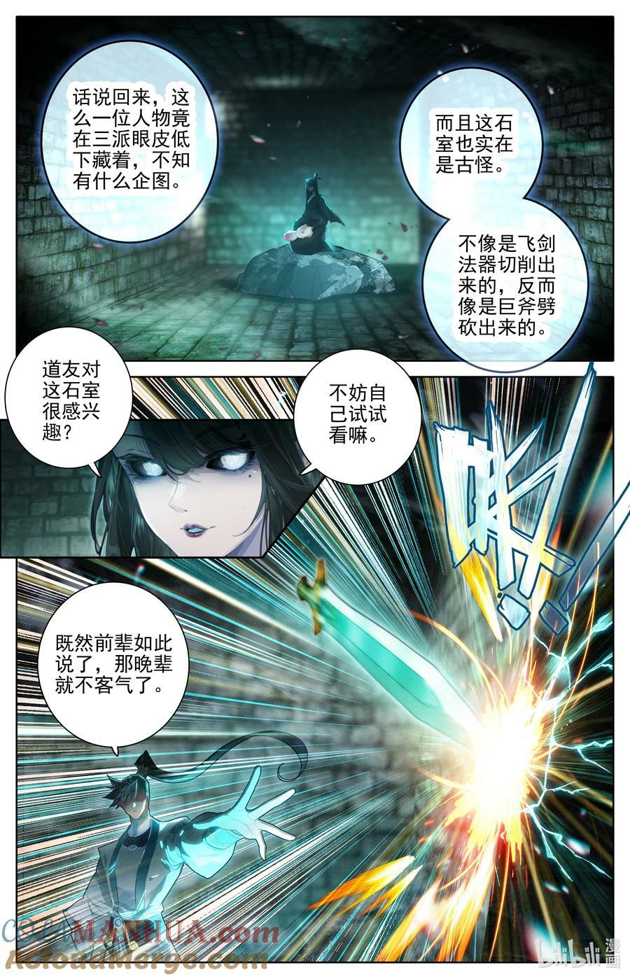 291 尸魈2