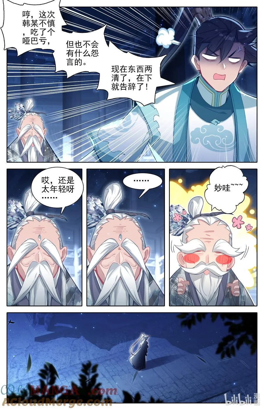 318 上古傀儡术10