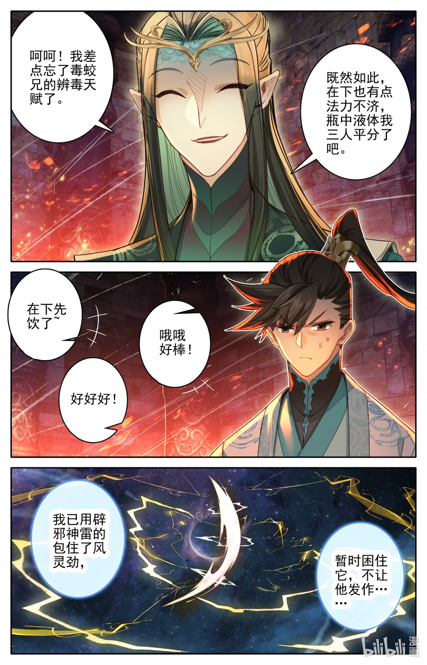 263 不明液体13