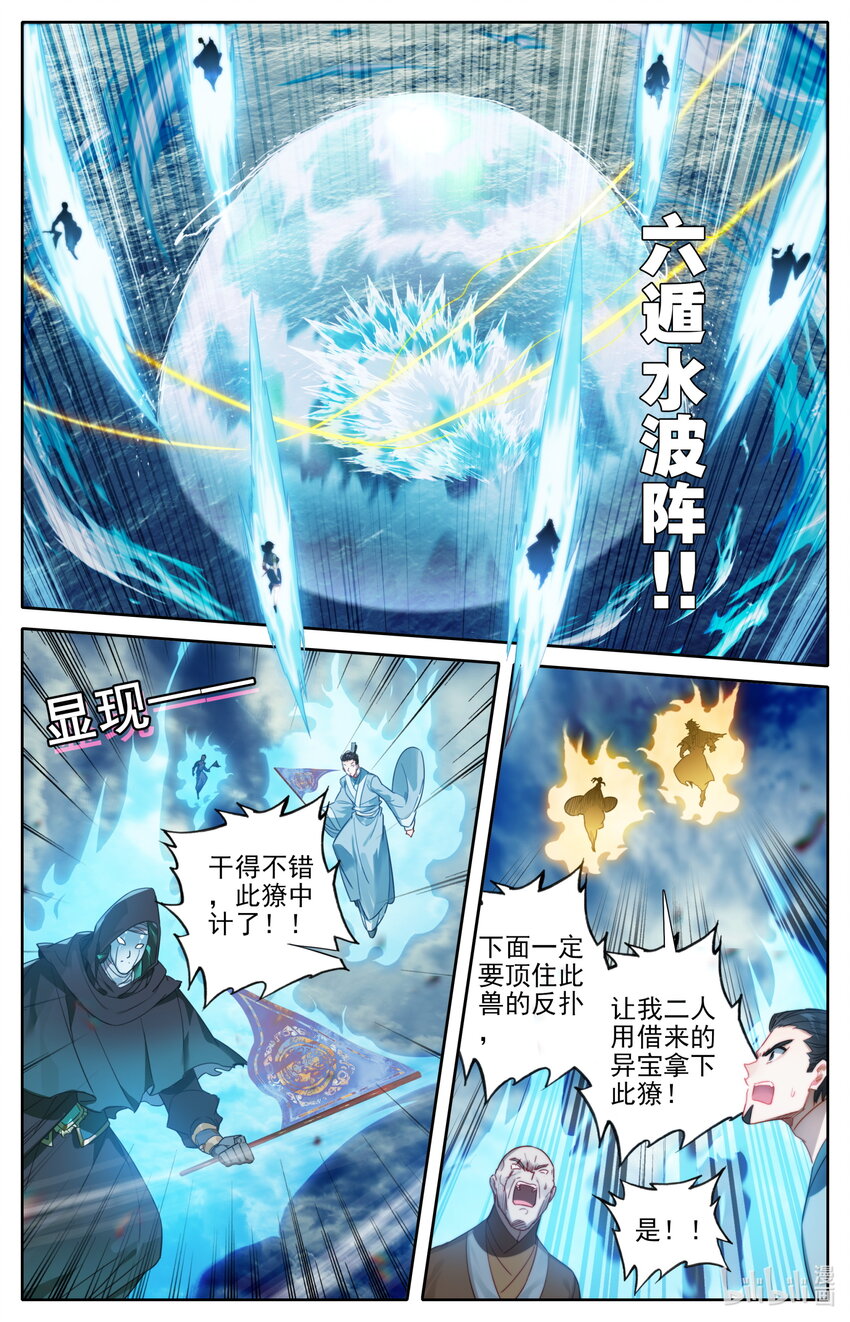178 异宝降妖8