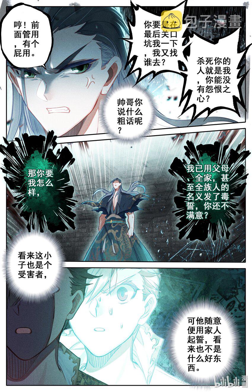 021 夺舍9