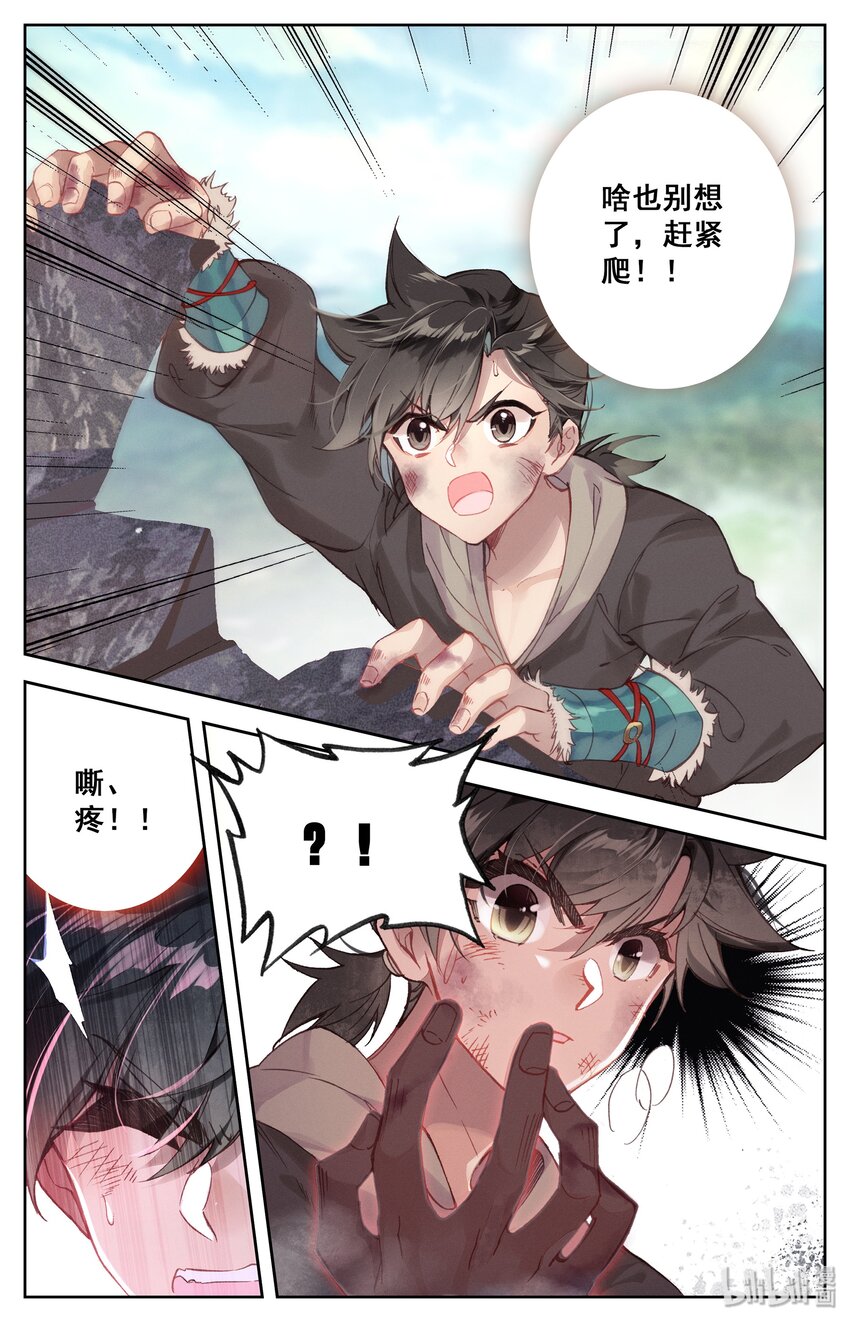 002 炼骨崖7
