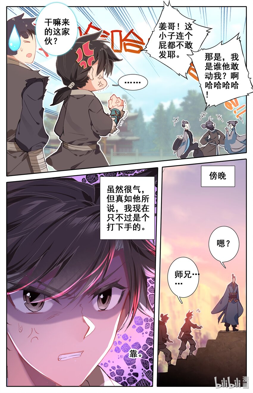 004 无名口诀9
