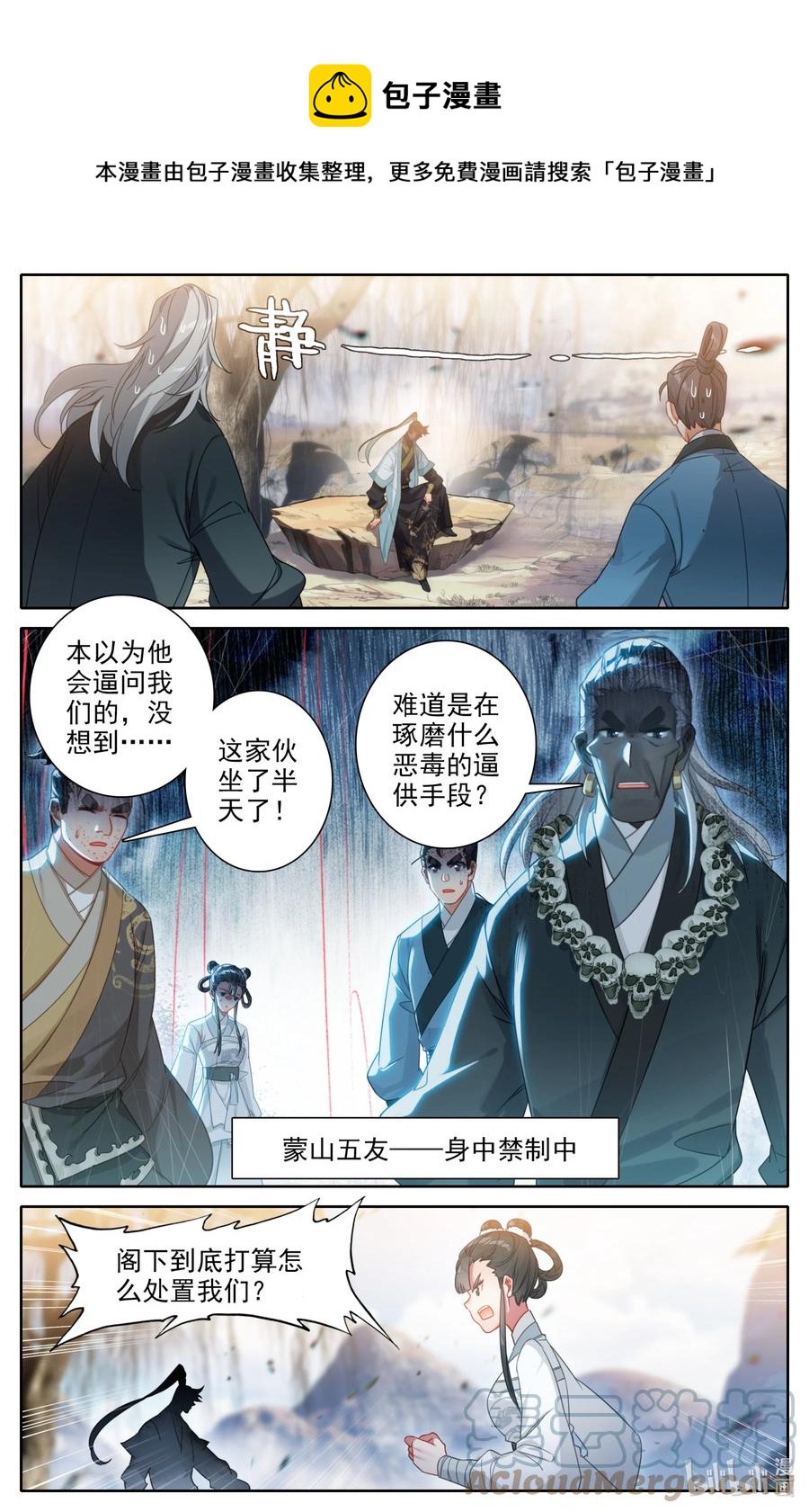 144 大鱼上钩12