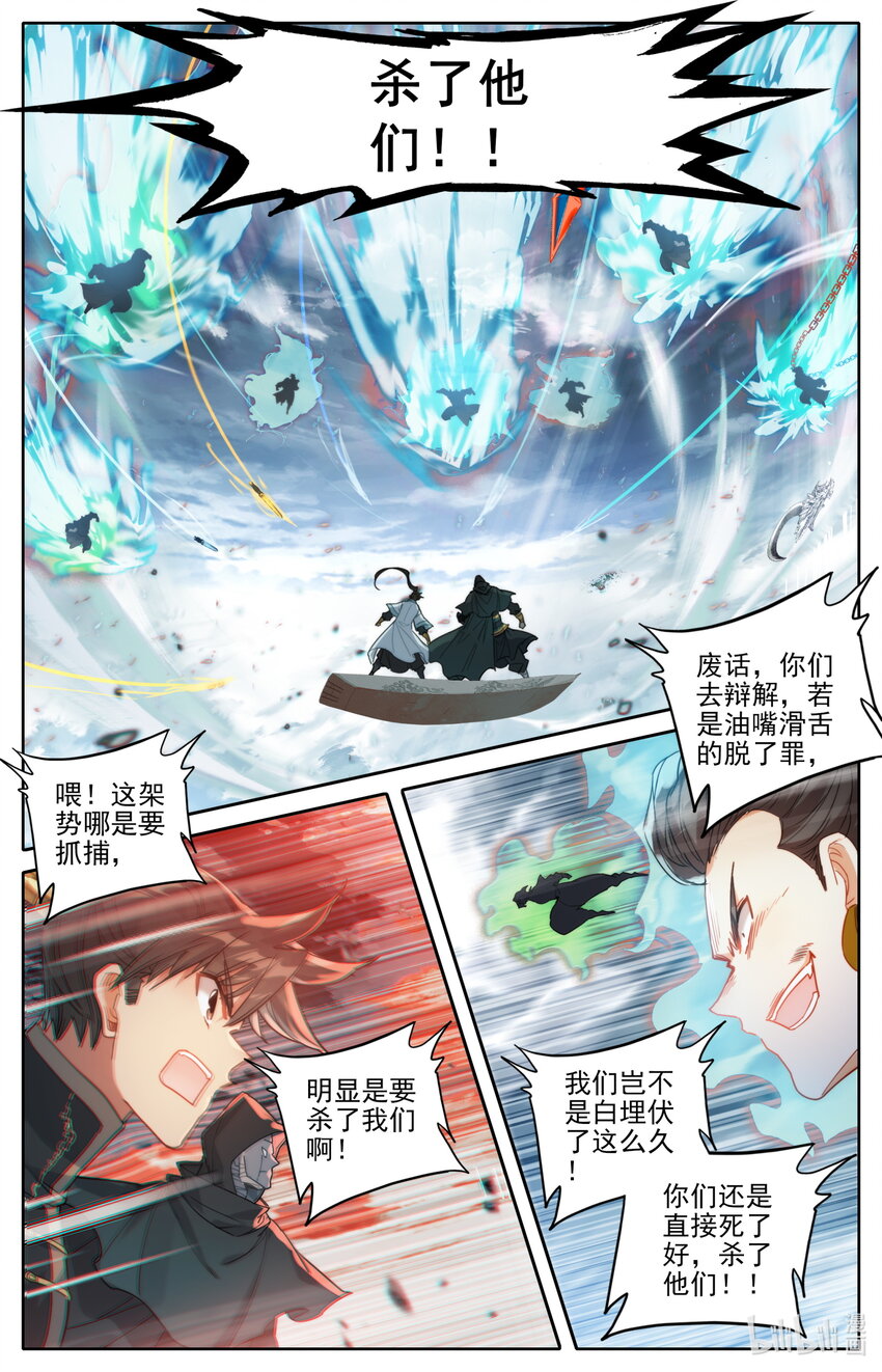 183 噬金虫12