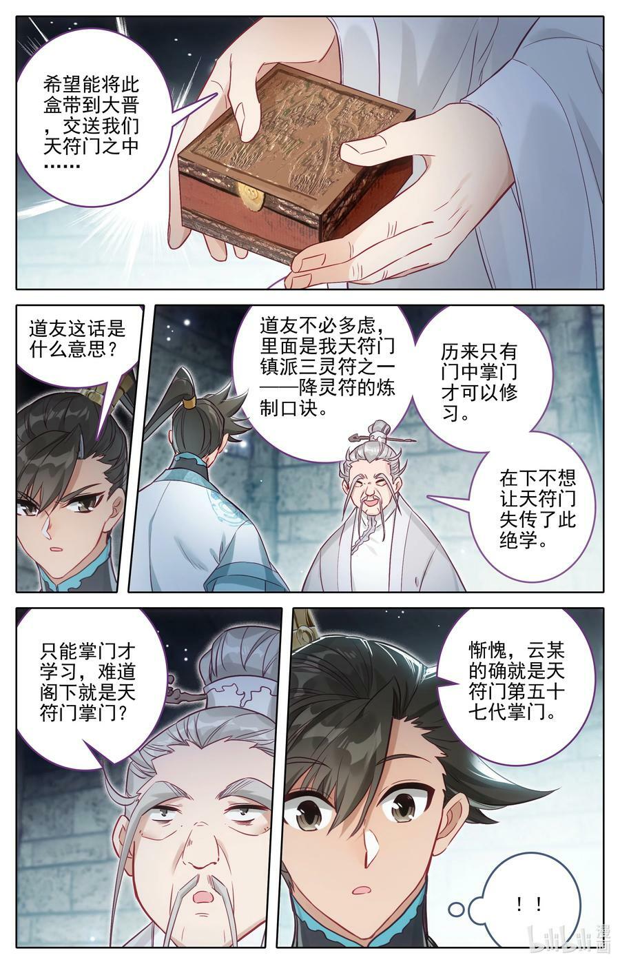 283 无用之符11