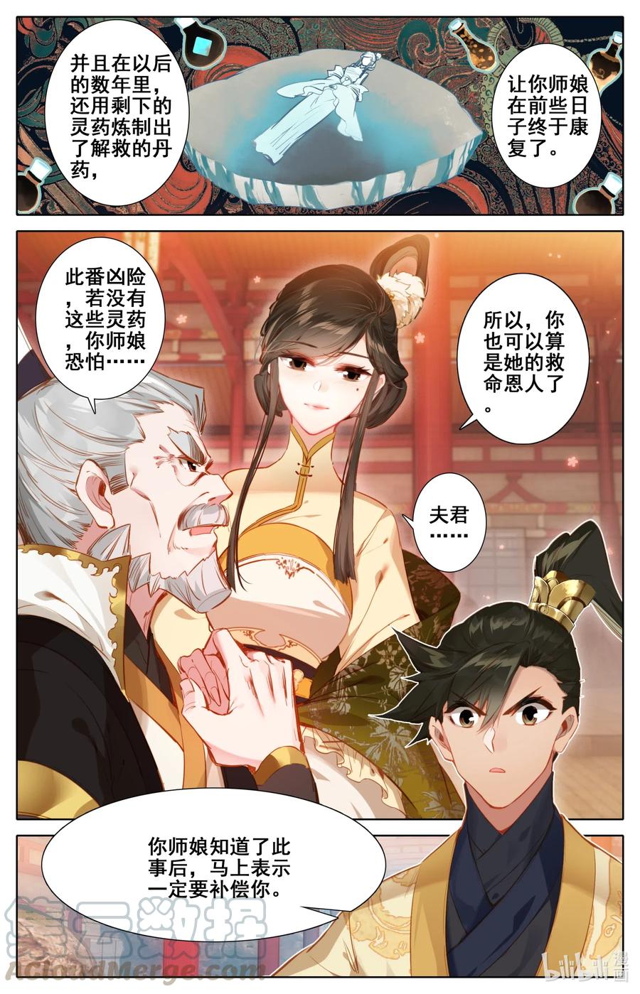 118 救命恩人？8