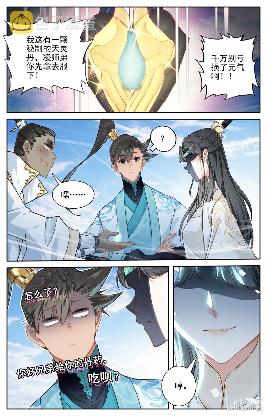 244 不男不女15