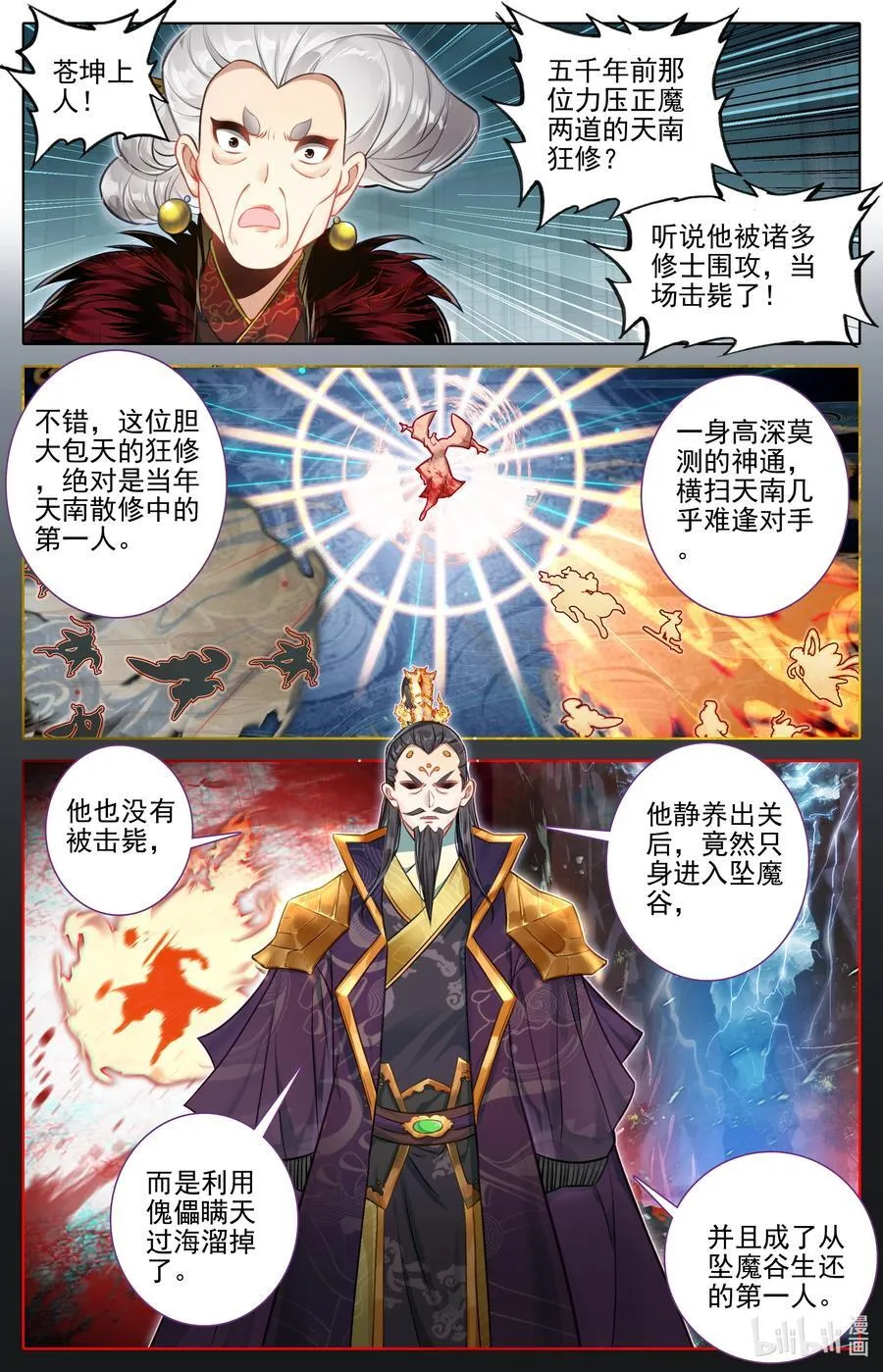 319 再遇王婵15