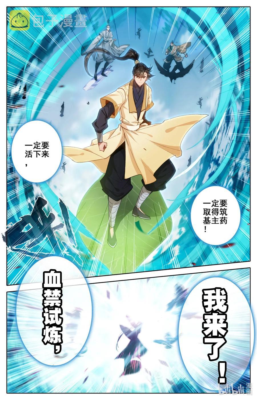 088 各显神通16