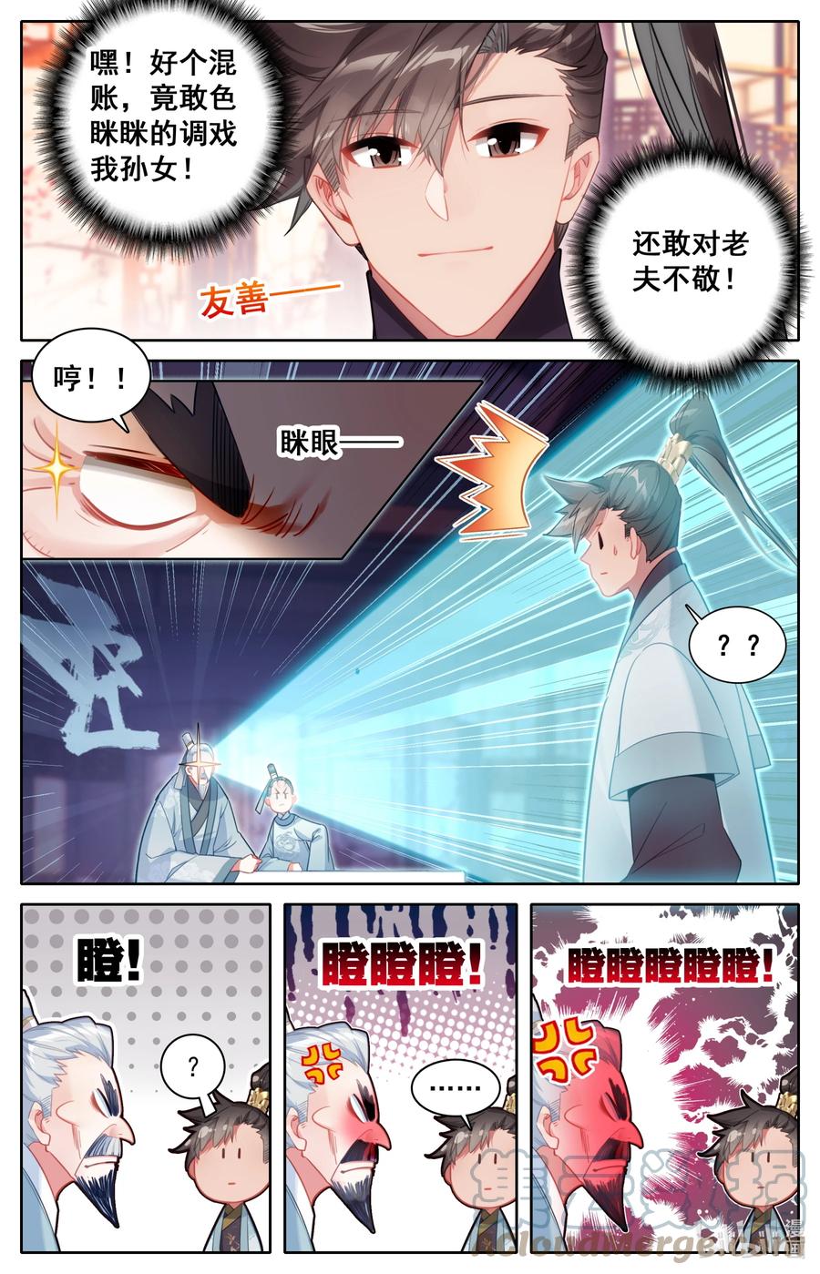 141 小王爷6