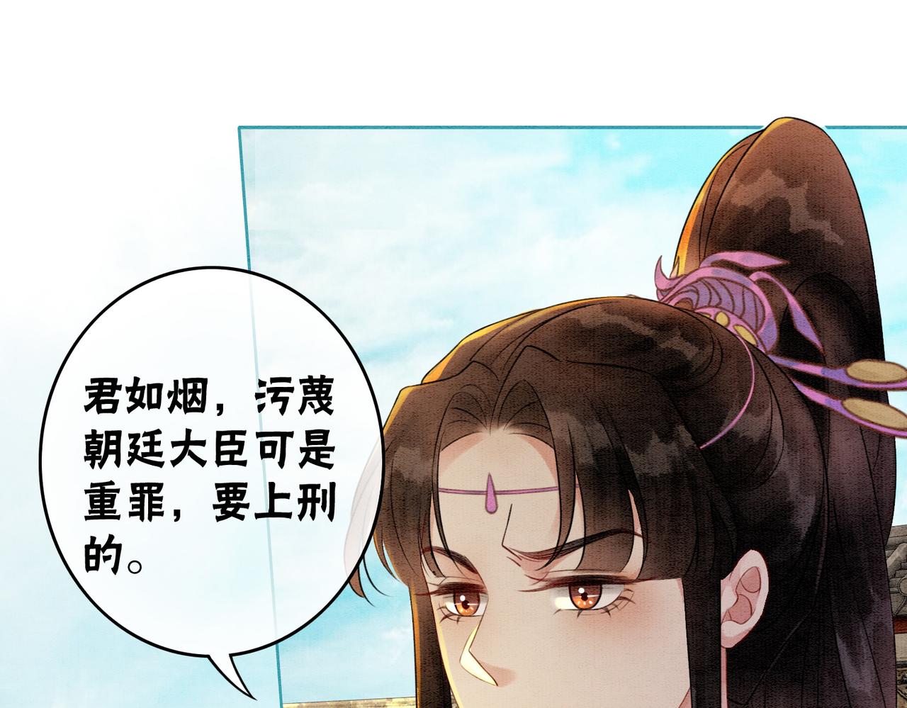 第72话 法场救人！66