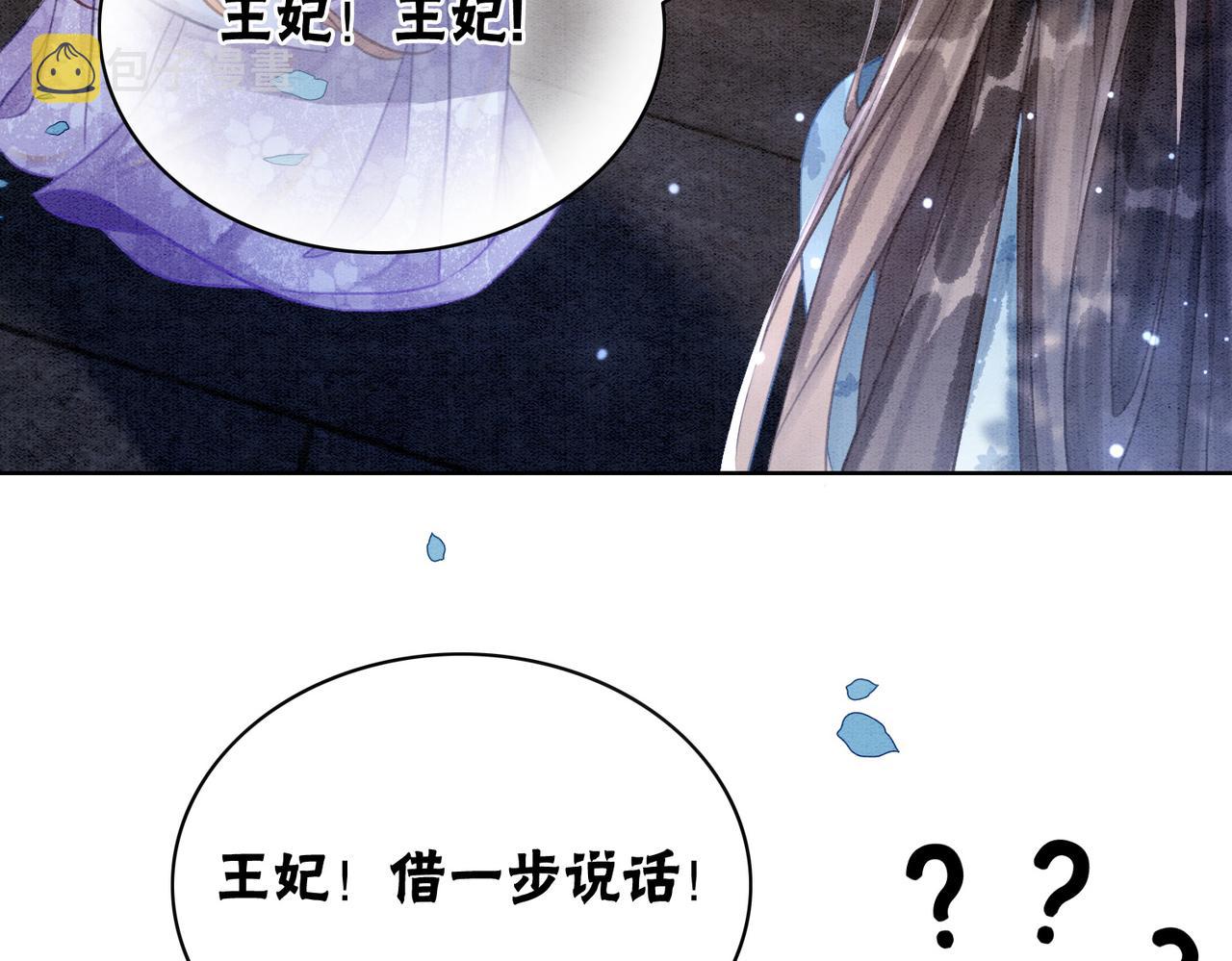 第10话 攻克小团子！12
