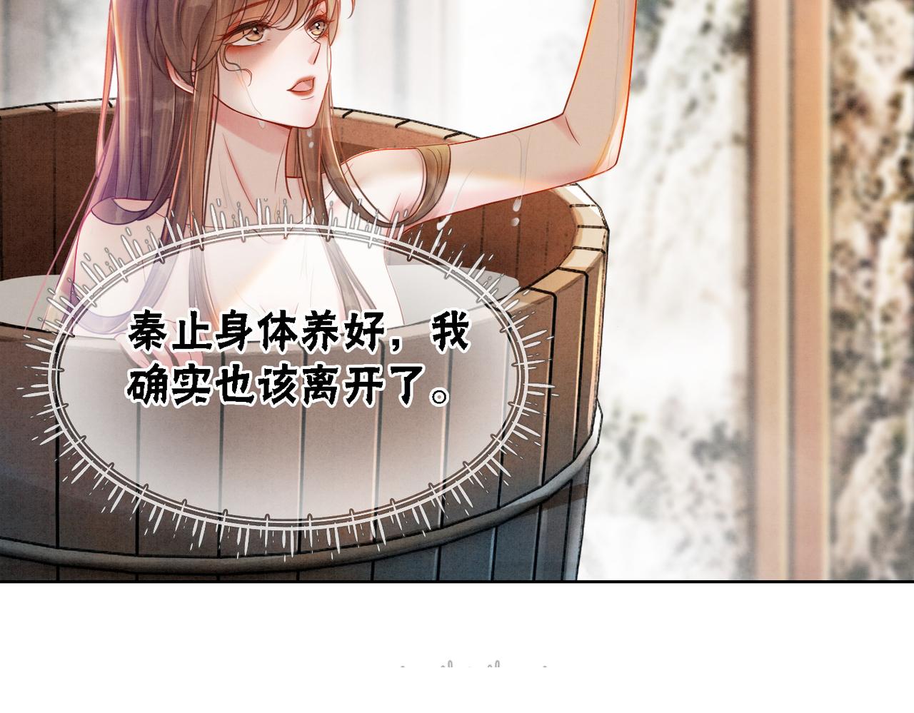 第32话 脑补狂魔94