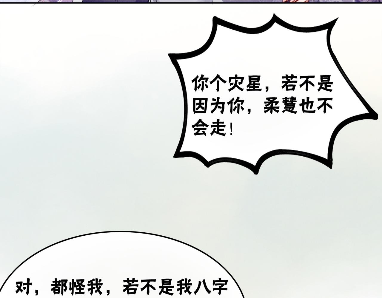 第53话 无条件宠你59