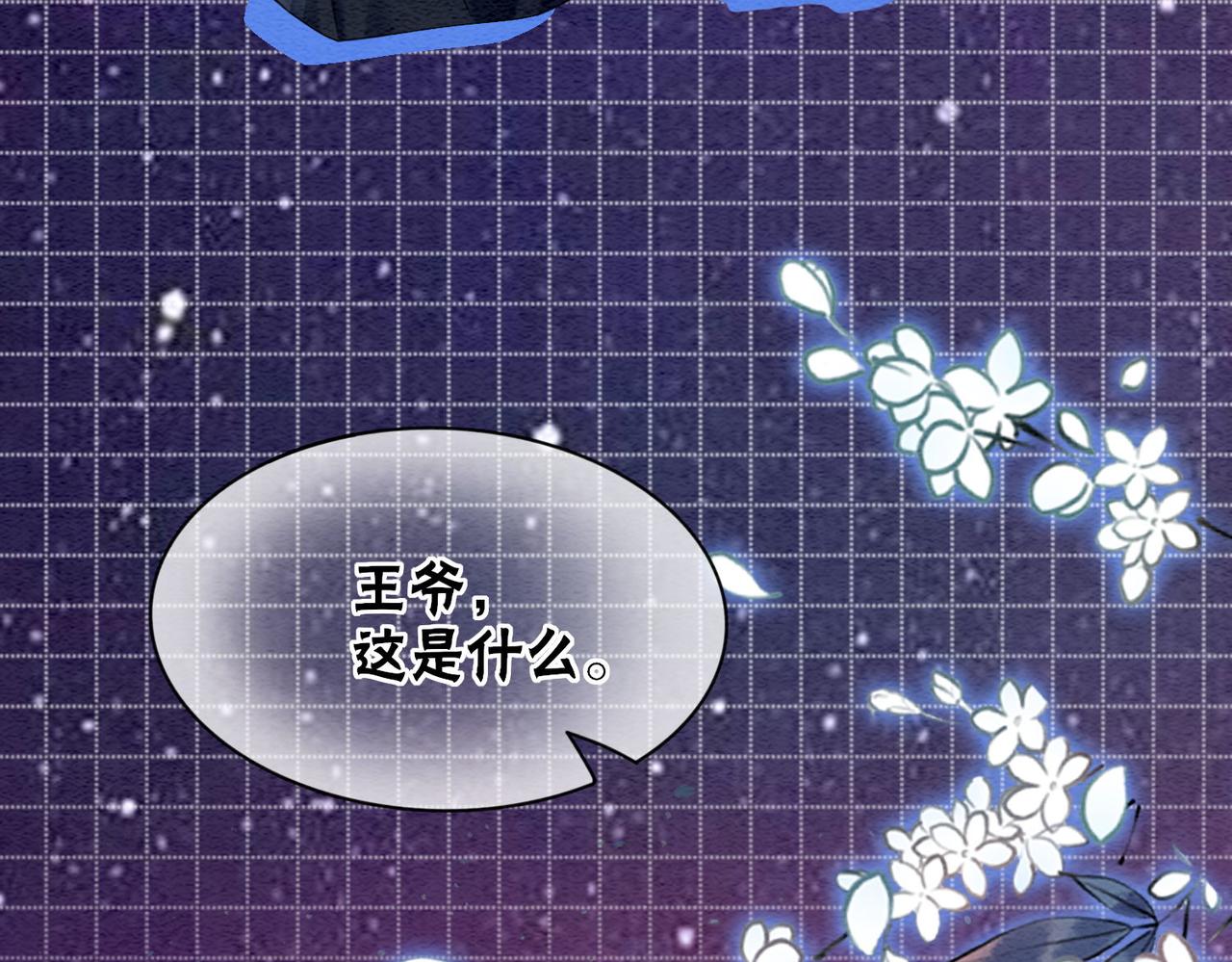 第65话 情话大师是怎样练成的29