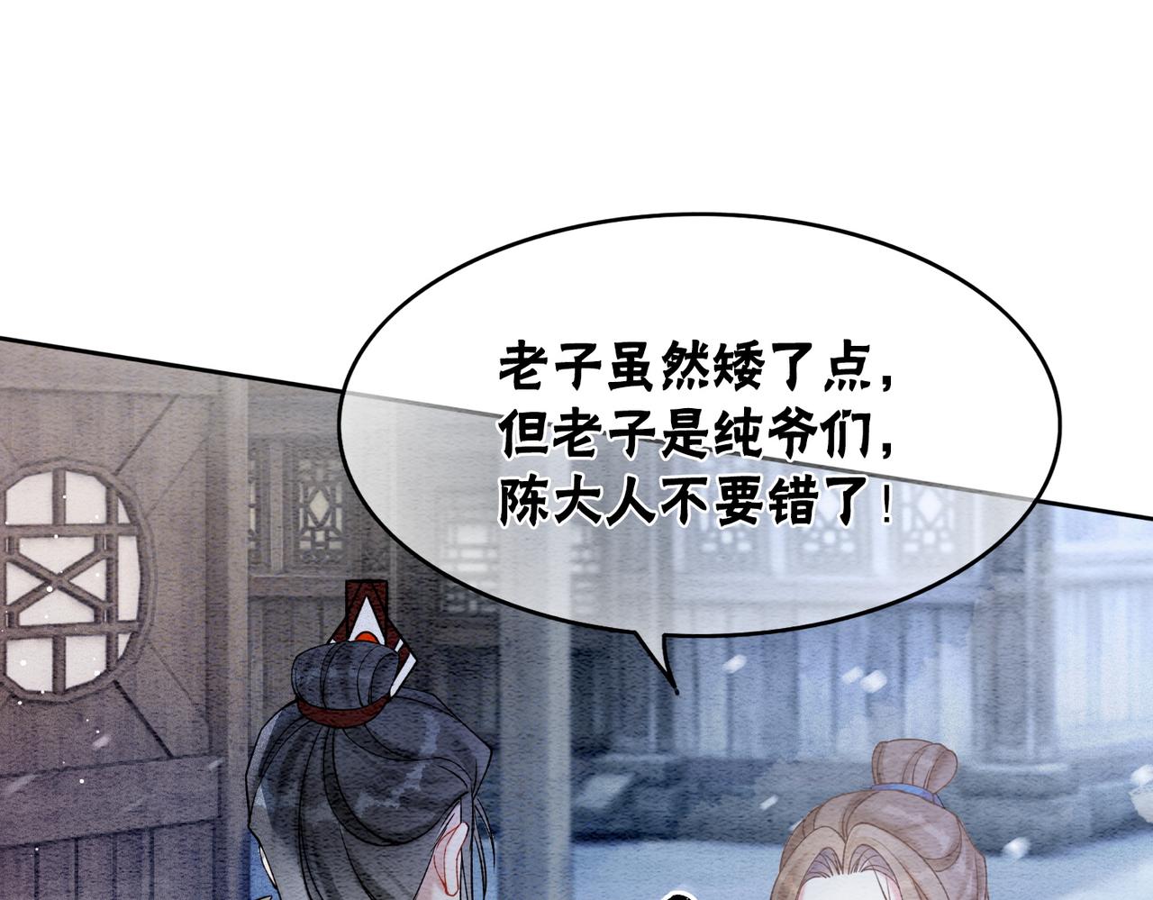 第78话 被怀疑了？49