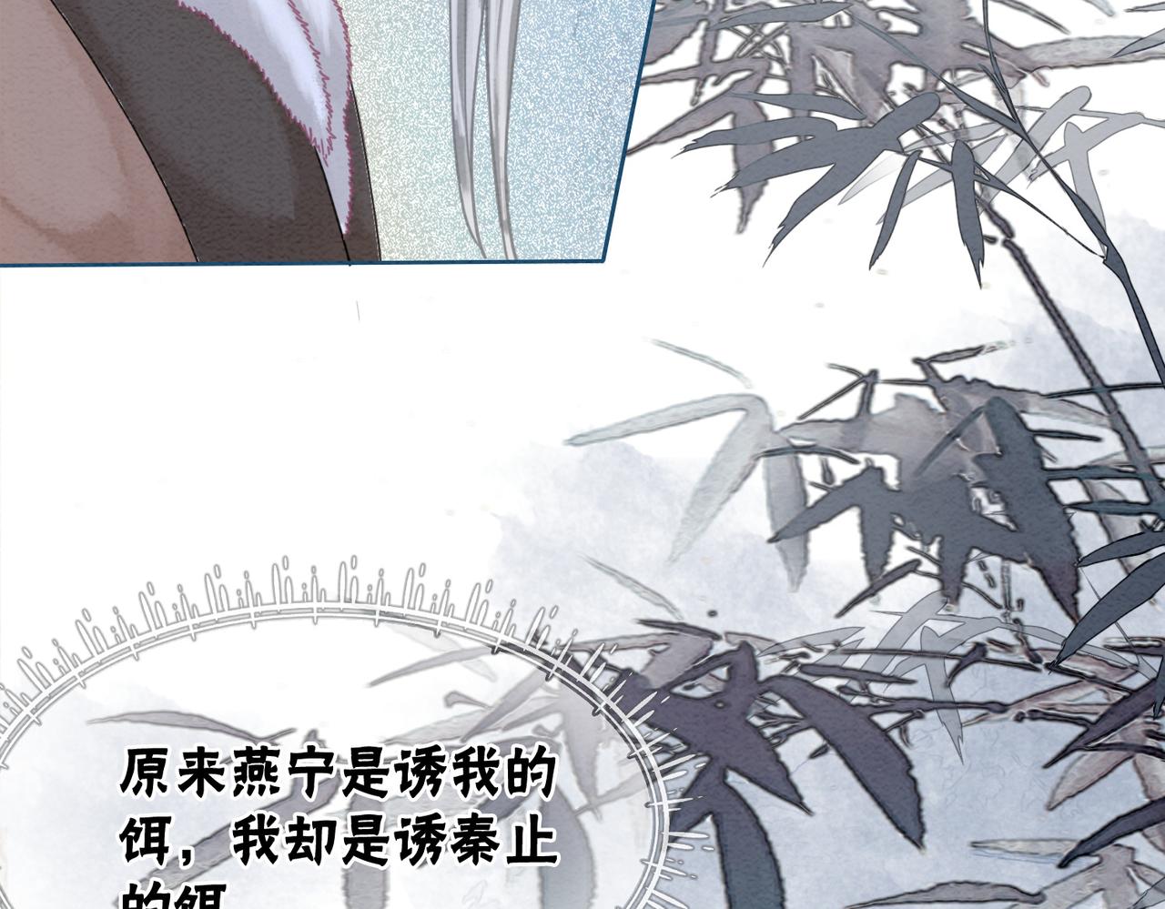第94话 真正的目的95