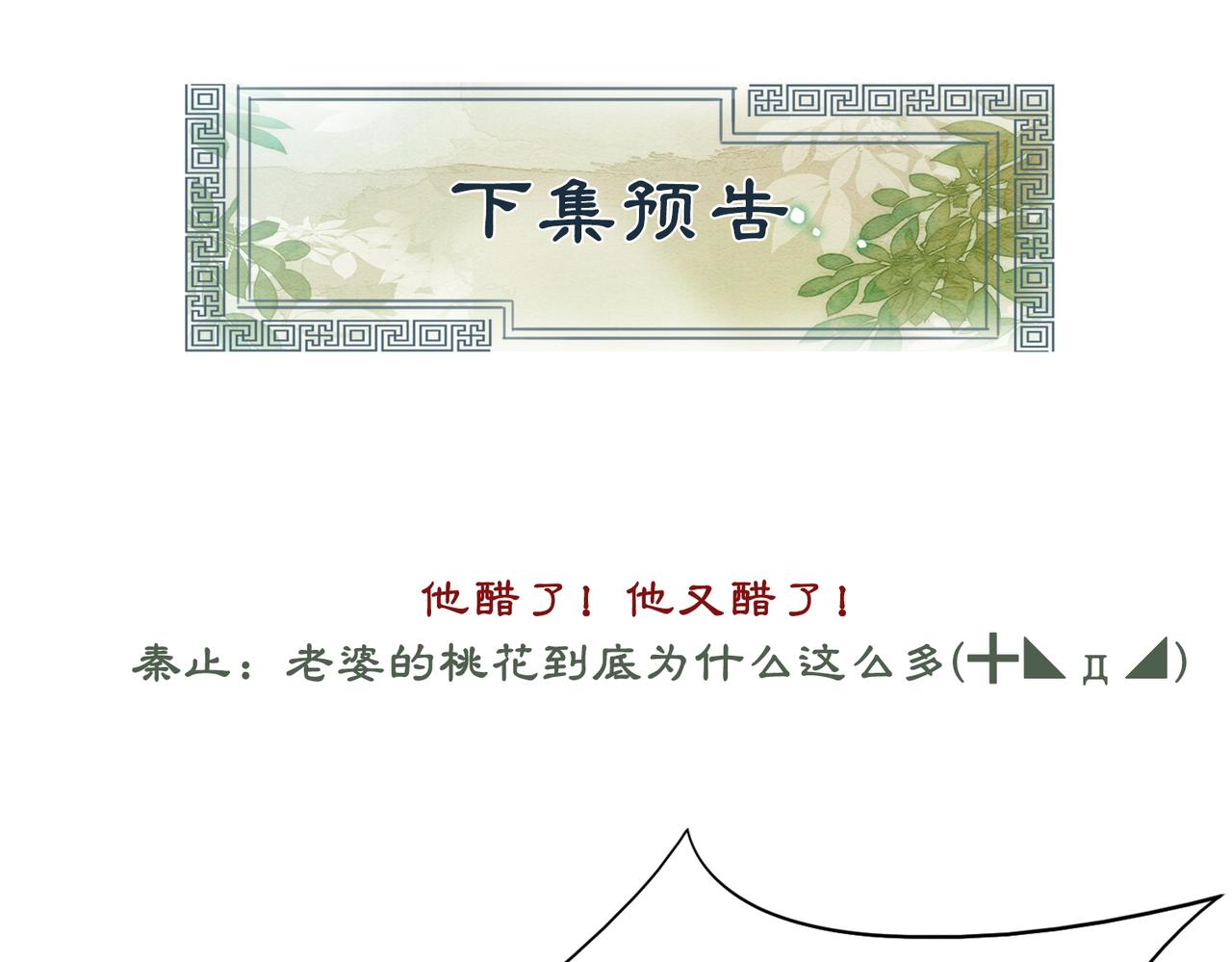 第11话 庶女大翻身107
