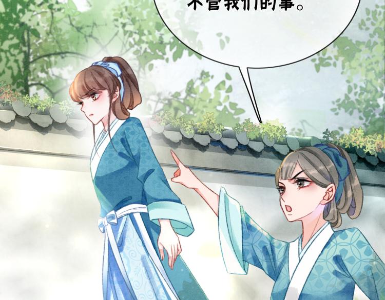 第5话 私会情郎？！89