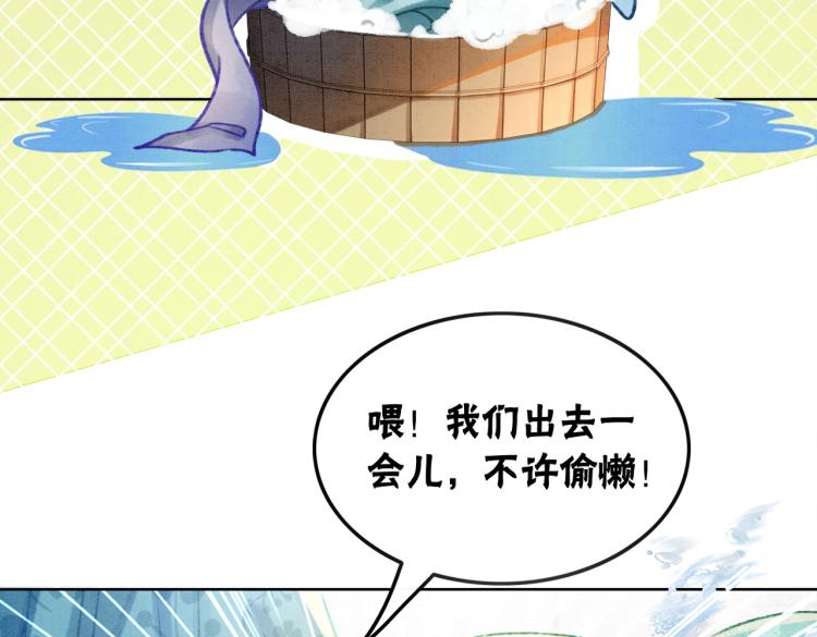 第5话 私会情郎？！17