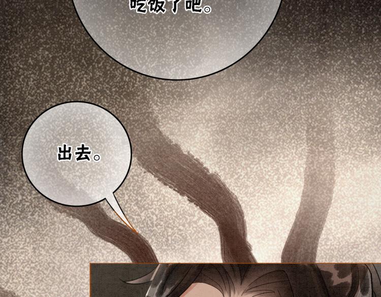 第14话 喂药的“方法”？84