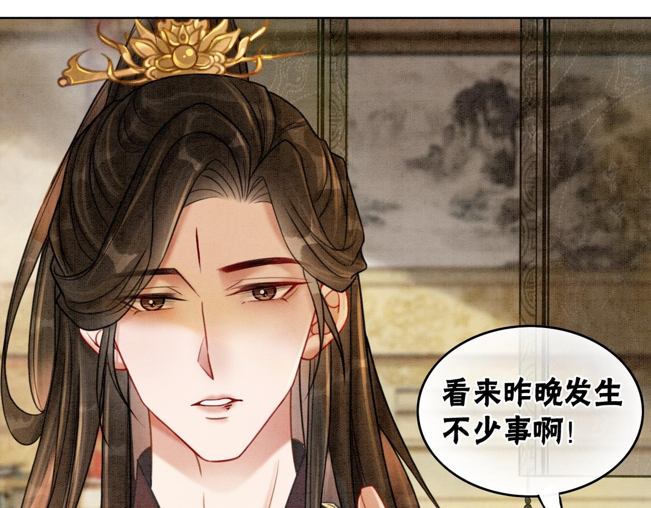 第36话 助攻or猪队友？91