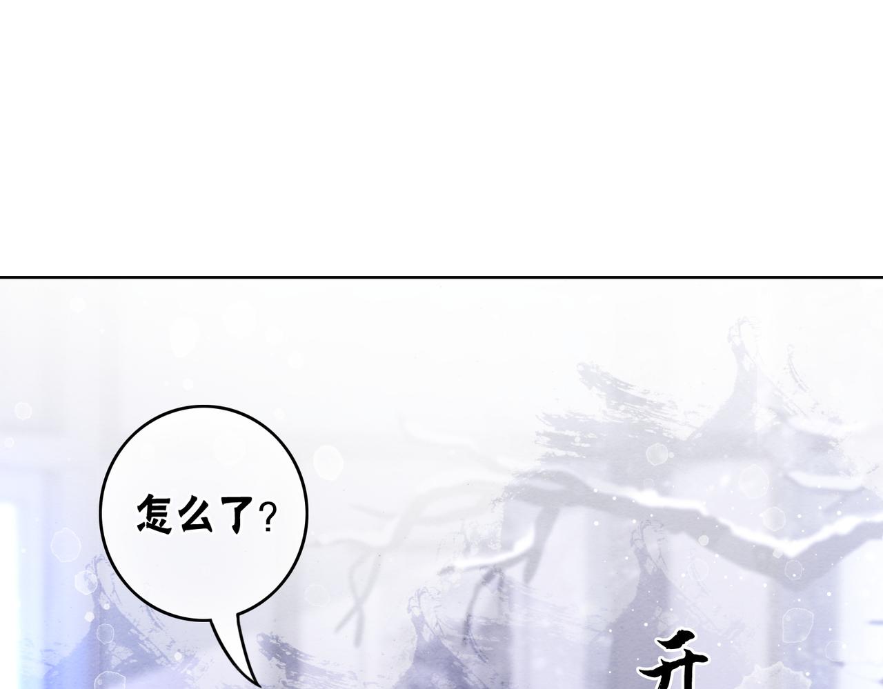第78话 被怀疑了？72