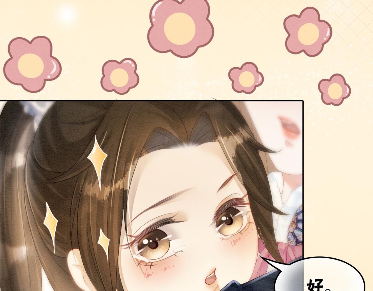 第83话 护妻max16
