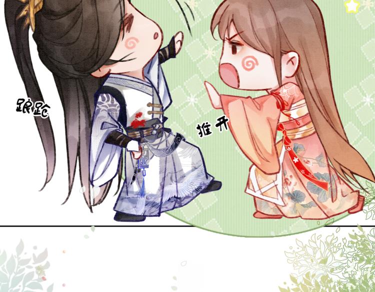 序章 逃婚王妃vs冷酷夫君32