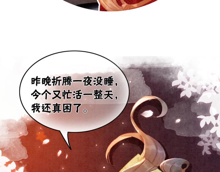 第4话 王妃她要钻狗洞？11