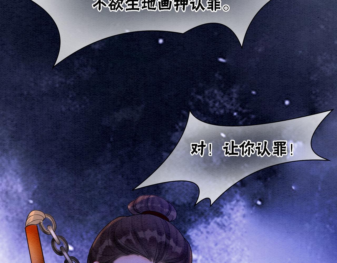 第71话 危机来临77