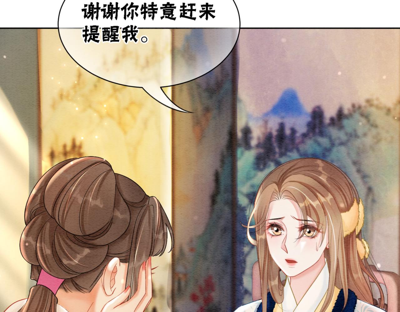 第92话 误会初解69