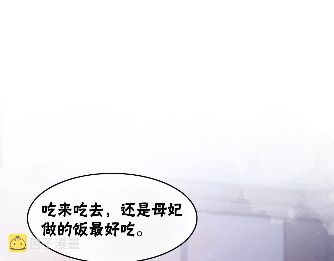 第89话 冷宫疑云25