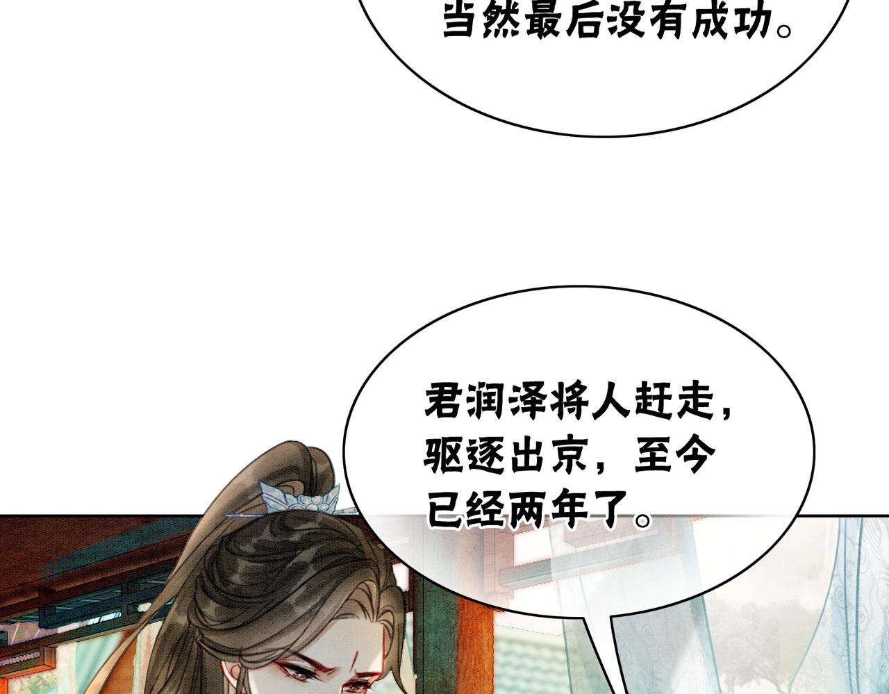 第11话 庶女大翻身87