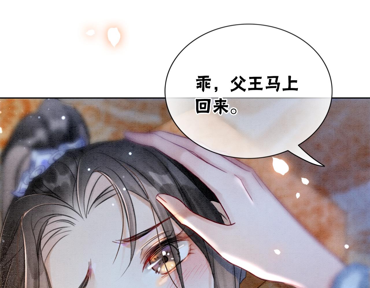 第10话 攻克小团子！26