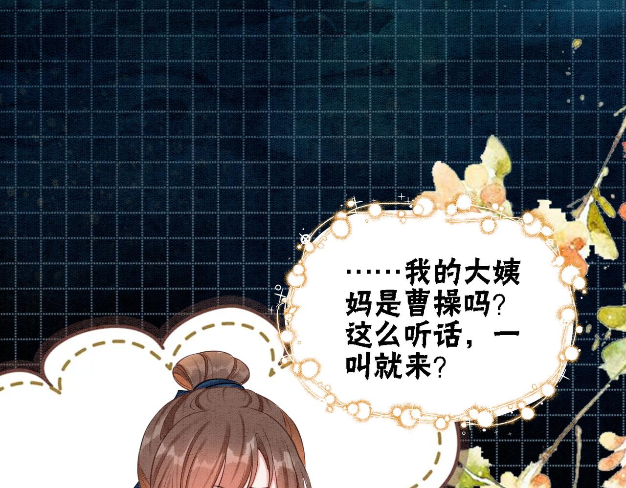 第34话 究竟是谁咬人？51