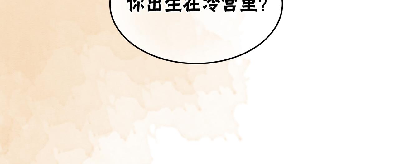 第90话 真假皇子96