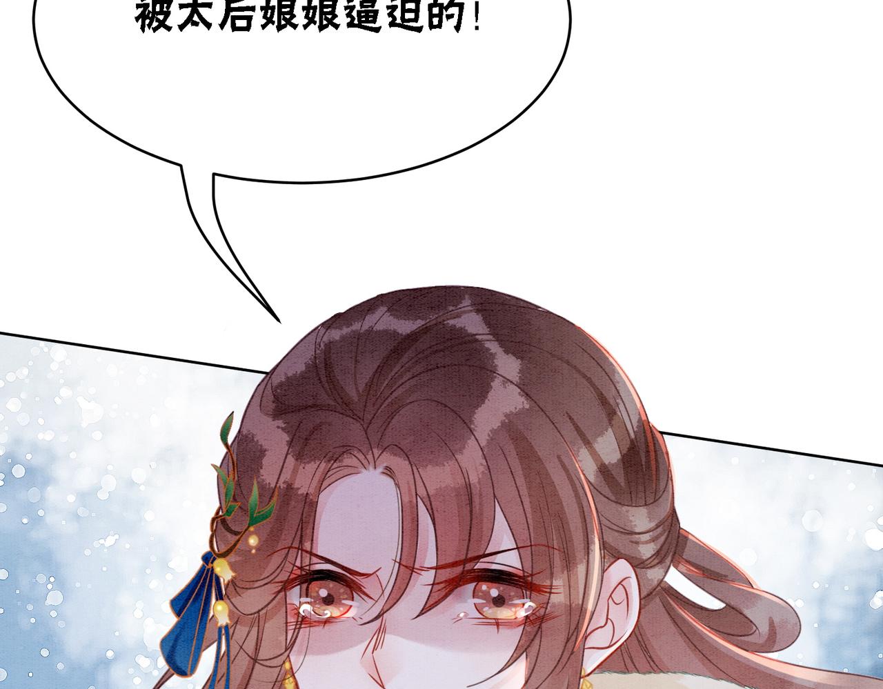 第88话 太后倒台34