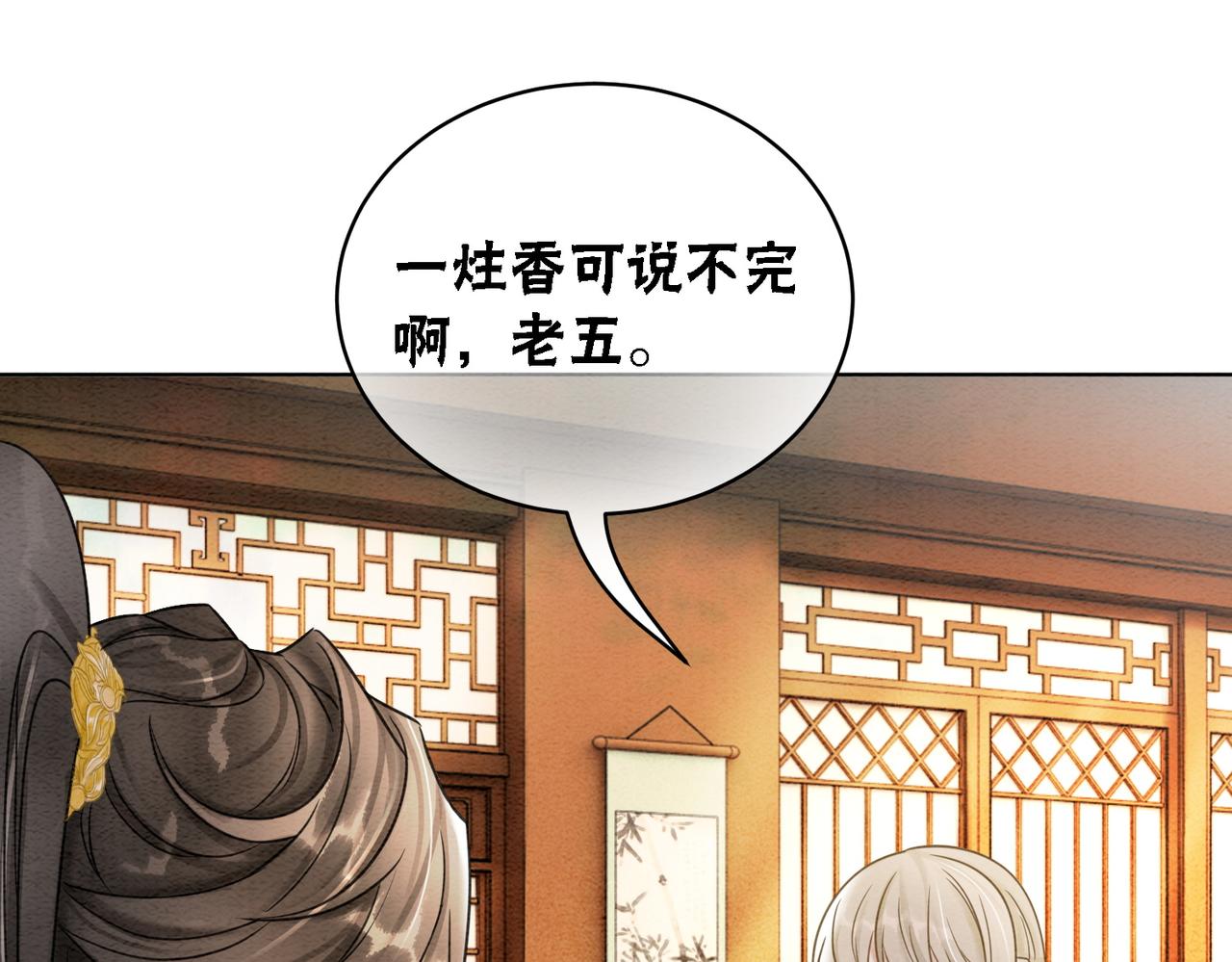 第92话 误会初解41